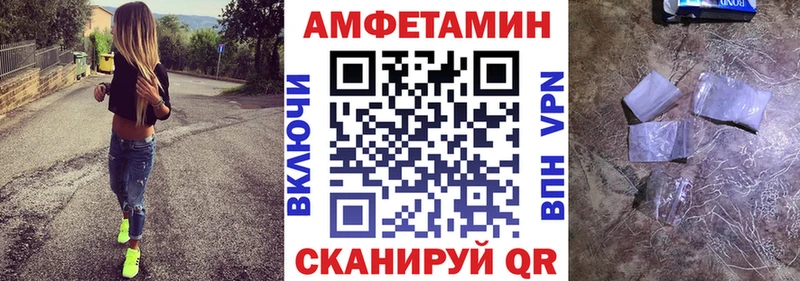 АМФЕТАМИН Розовый  Енисейск 