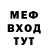 Меф VHQ Beska foze