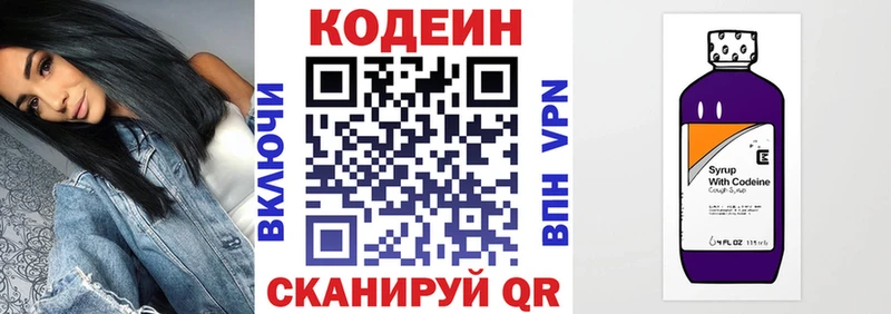 Кодеин Purple Drank  МЕГА ТОР  Енисейск 