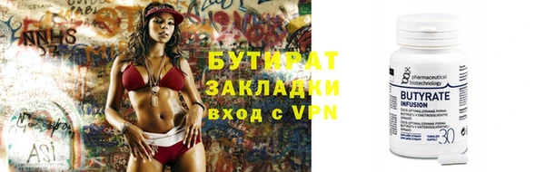 бутират Алексин