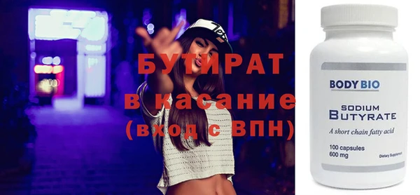 бутират Алексин