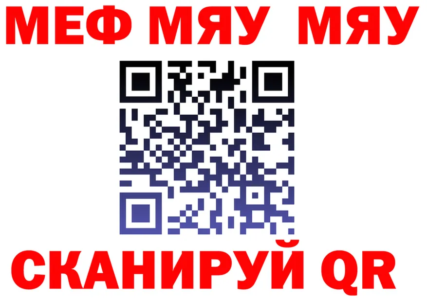 МЕФ 4 MMC вход площадка МЕГА Енисейск
